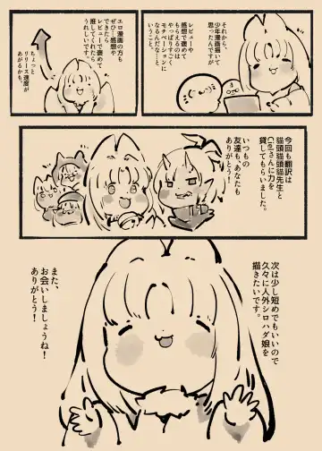 Majime na Kimi ga Nyotaika Sarete Reikoku Akuin no Maso Sadist ni Mezame Saserareru Manga ~Oni Tsuno Chou Kyoushi~ Fhentai - Page 44