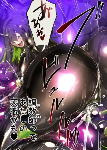 Majime na Kimi ga Nyotaika Sarete Reikoku Akuin no Maso Sadist ni Mezame Saserareru Manga ~Oni Tsuno Chou Kyoushi~ Fhentai - Page 54