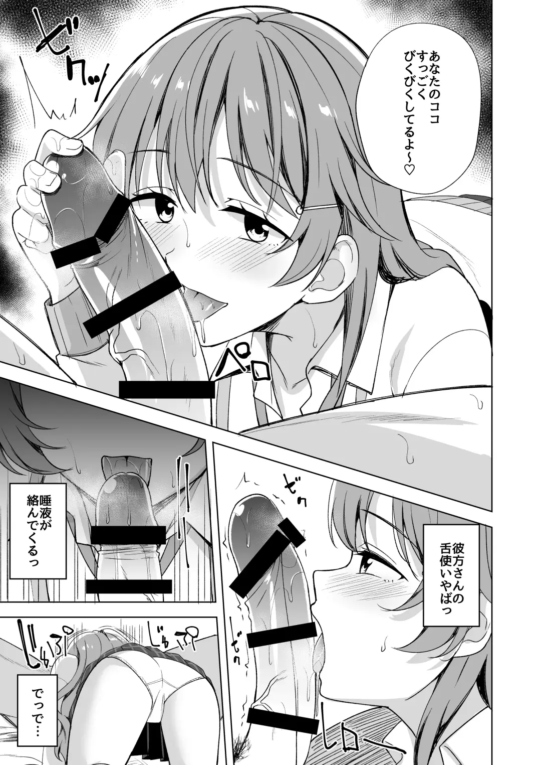 [Nosa] Nemuri Hime no Yuuwaku Fhentai - Page 9