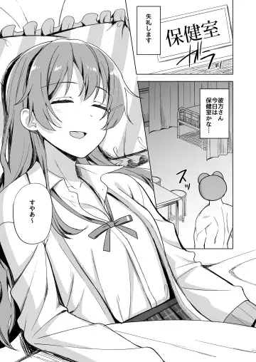 [Nosa] Nemuri Hime no Yuuwaku Fhentai - Page 5