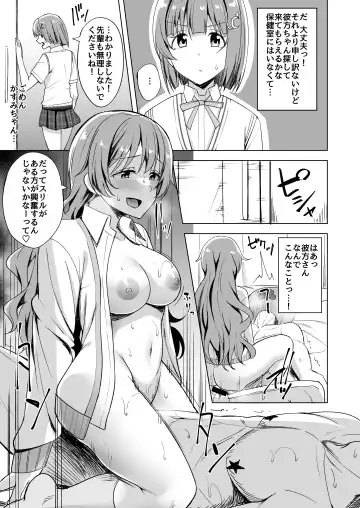 [Nosa] Nemuri Hime no Yuuwaku Fhentai - Page 15