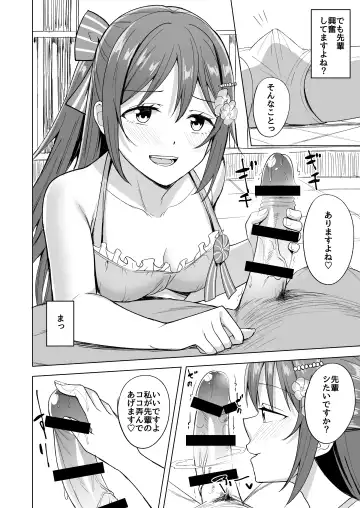 [Nosa] Odaiba Bitch Girl Fhentai - Page 8