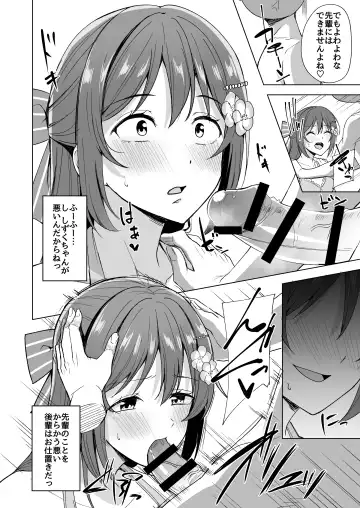 [Nosa] Odaiba Bitch Girl Fhentai - Page 10