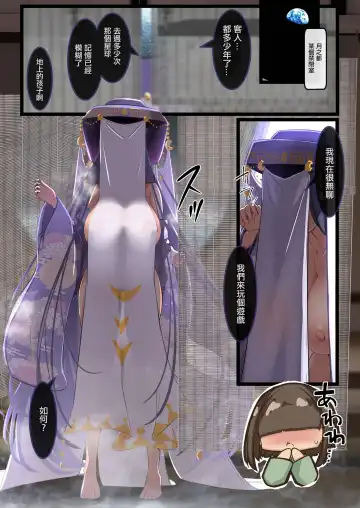 [Yukito] Yukibako - Yukito no Oekakibako 2024-05 Amaama Ecchi na Gensoukyou | 幻想郷里面有好多色色的大姐姐 Fhentai - Page 11