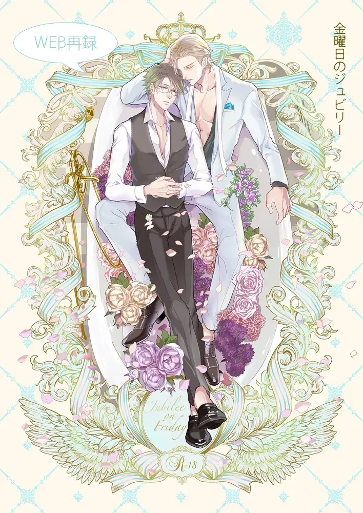 [An] Jubilee on Friday Fhentai - Page 1