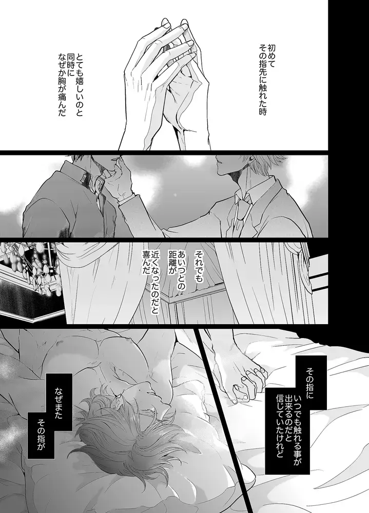 [An] Jubilee on Friday Fhentai - Page 2