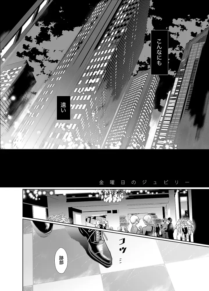 [An] Jubilee on Friday Fhentai - Page 3