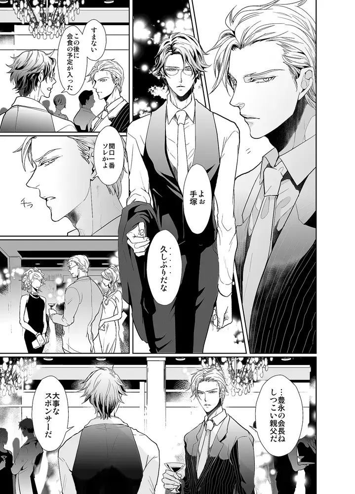 [An] Jubilee on Friday Fhentai - Page 4