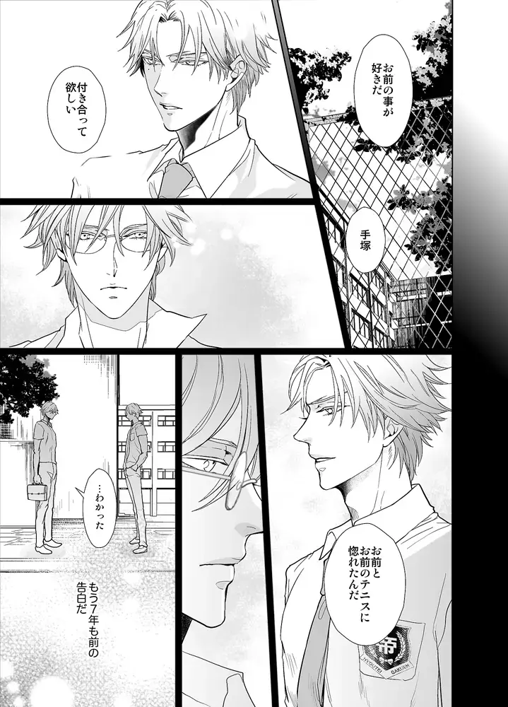 [An] Jubilee on Friday Fhentai - Page 6