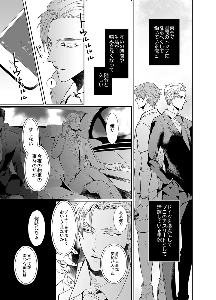 [An] Jubilee on Friday Fhentai - Page 8