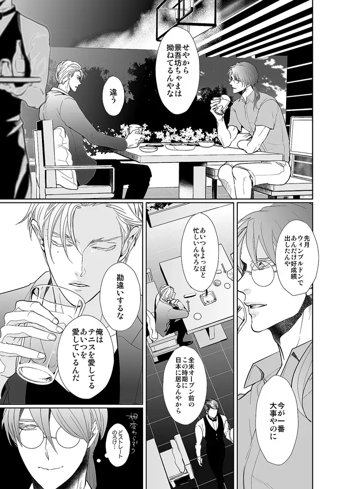 [An] Jubilee on Friday Fhentai - Page 10