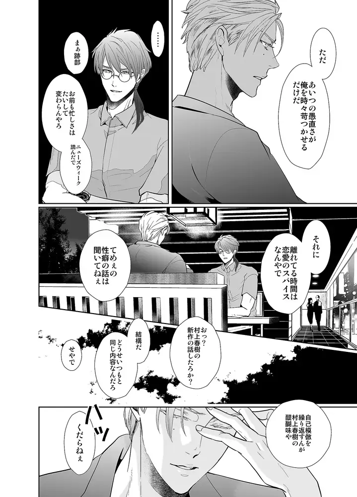 [An] Jubilee on Friday Fhentai - Page 11