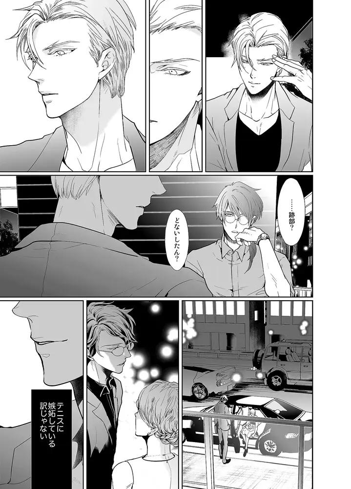 [An] Jubilee on Friday Fhentai - Page 12