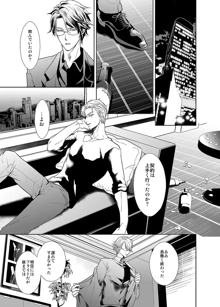 [An] Jubilee on Friday Fhentai - Page 14