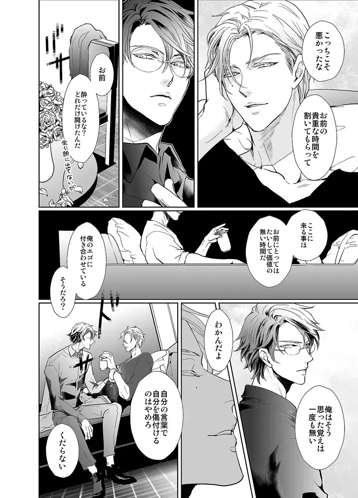 [An] Jubilee on Friday Fhentai - Page 15