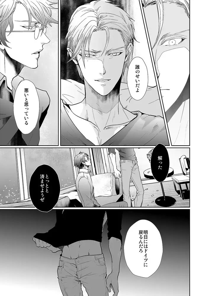 [An] Jubilee on Friday Fhentai - Page 16