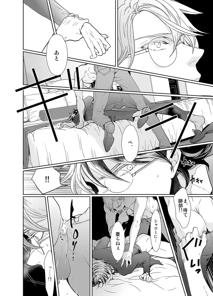 [An] Jubilee on Friday Fhentai - Page 17