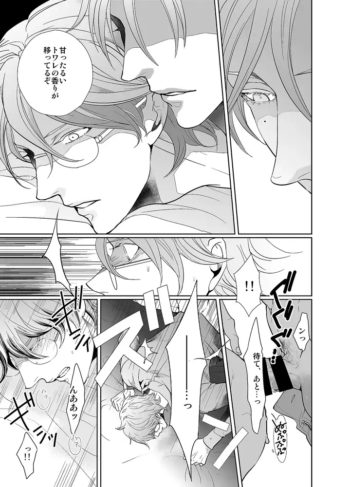 [An] Jubilee on Friday Fhentai - Page 18