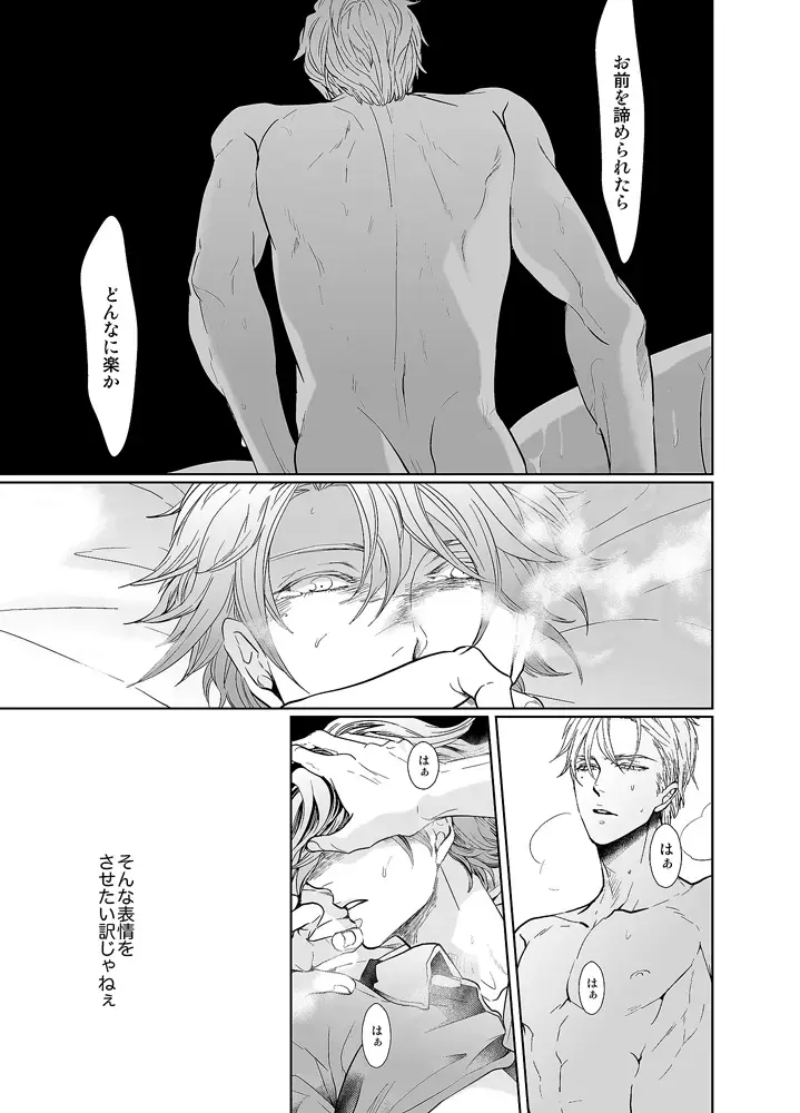 [An] Jubilee on Friday Fhentai - Page 20