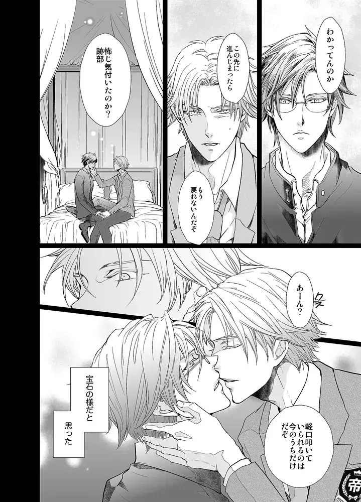 [An] Jubilee on Friday Fhentai - Page 23