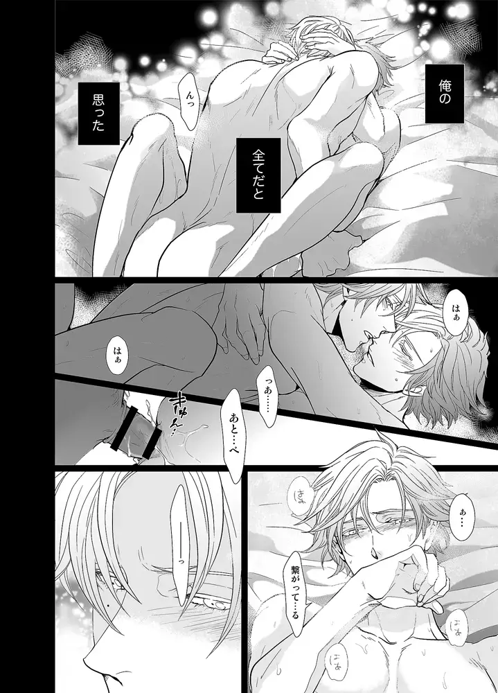 [An] Jubilee on Friday Fhentai - Page 25