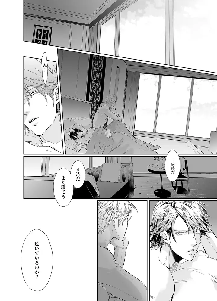 [An] Jubilee on Friday Fhentai - Page 27