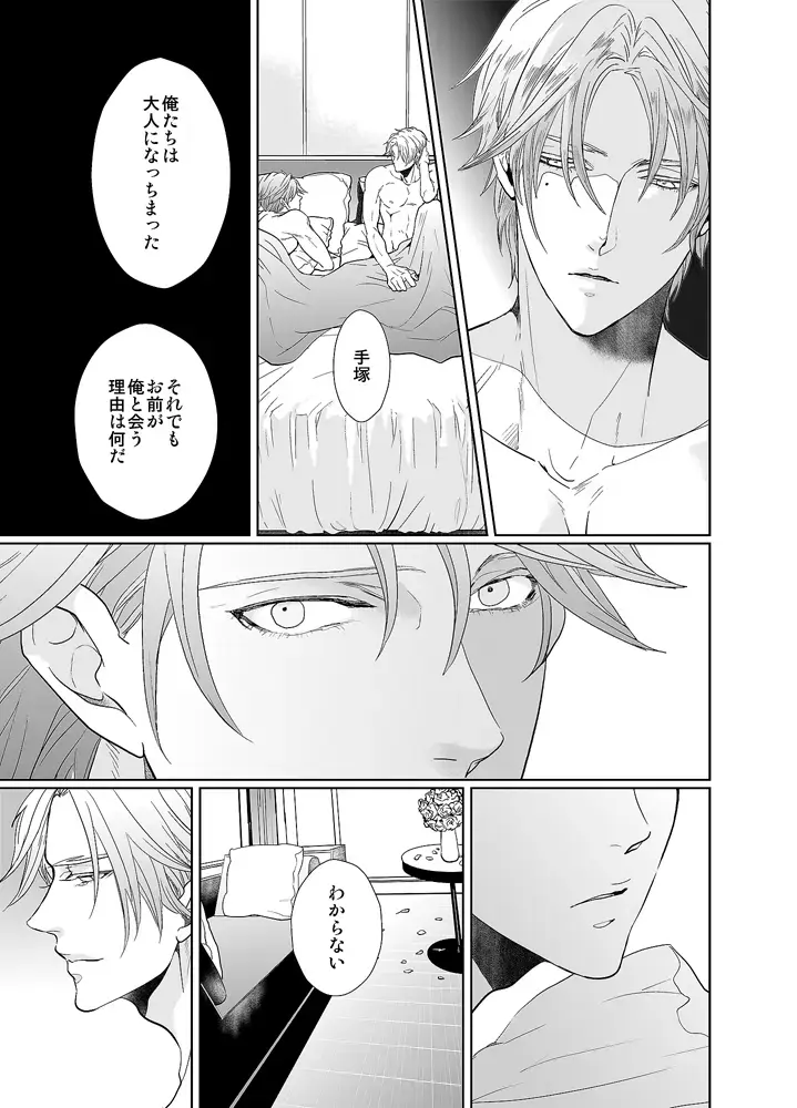 [An] Jubilee on Friday Fhentai - Page 28