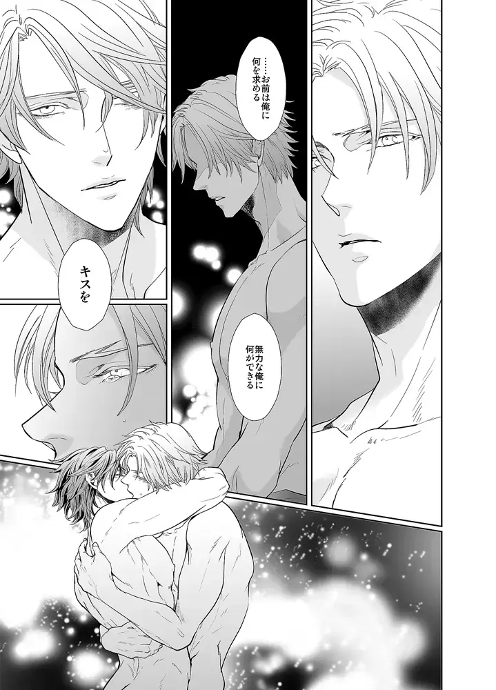 [An] Jubilee on Friday Fhentai - Page 30