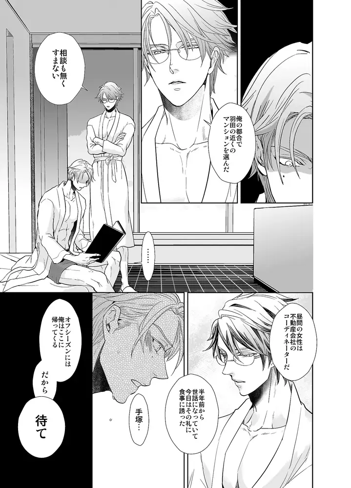 [An] Jubilee on Friday Fhentai - Page 32