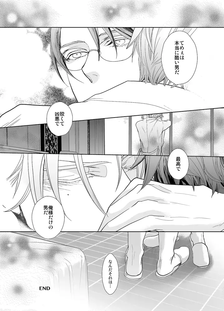 [An] Jubilee on Friday Fhentai - Page 34