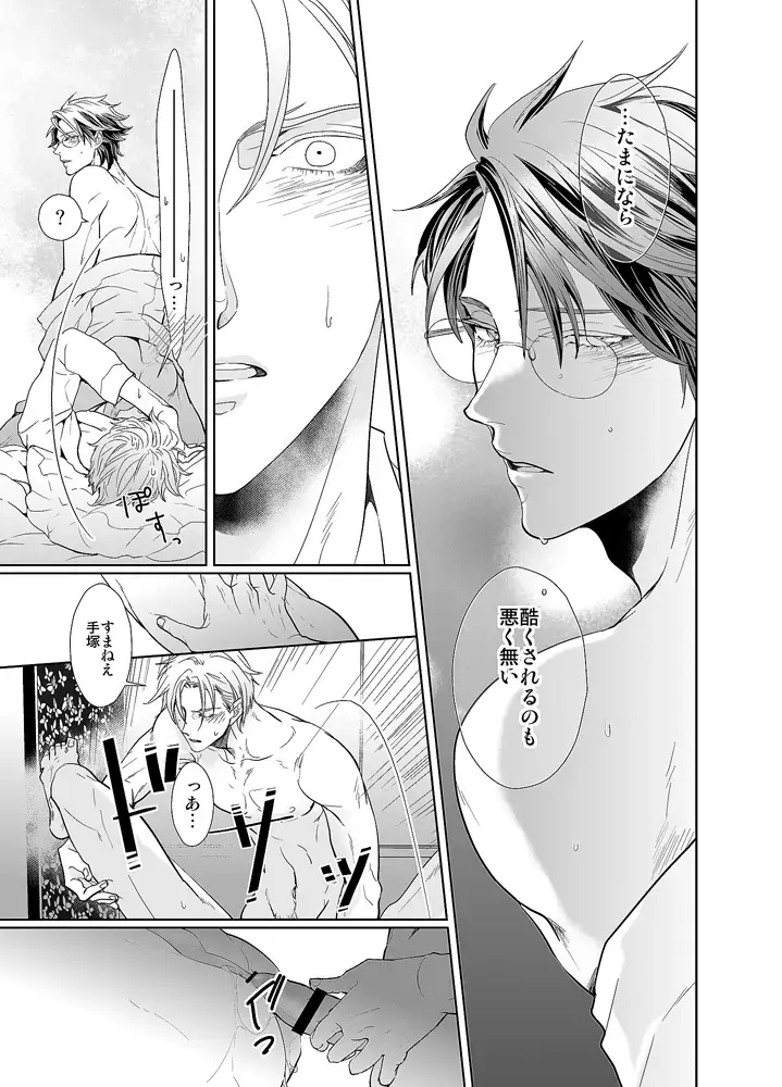 [An] Jubilee on Friday Fhentai - Page 37