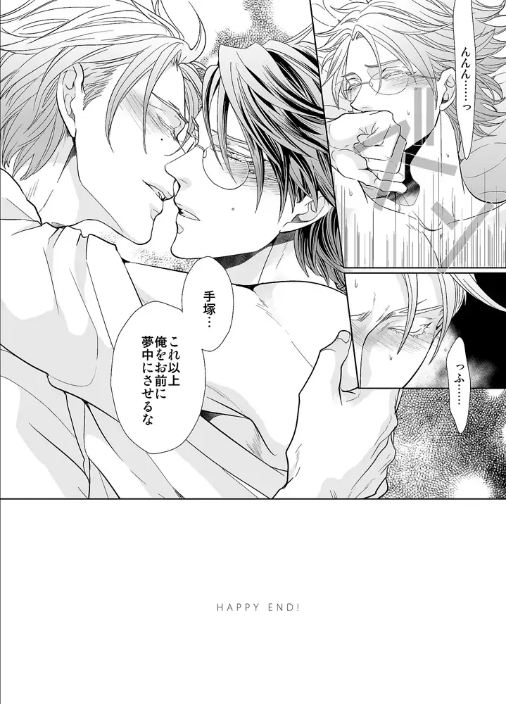 [An] Jubilee on Friday Fhentai - Page 38