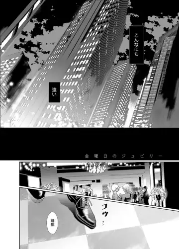 [An] Jubilee on Friday Fhentai - Page 3