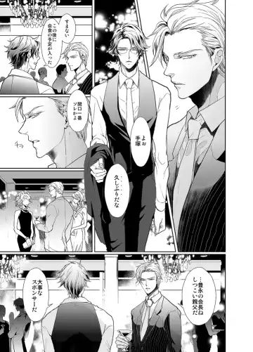 [An] Jubilee on Friday Fhentai - Page 4