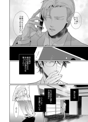 [An] Jubilee on Friday Fhentai - Page 9