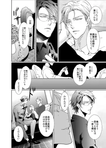 [An] Jubilee on Friday Fhentai - Page 15