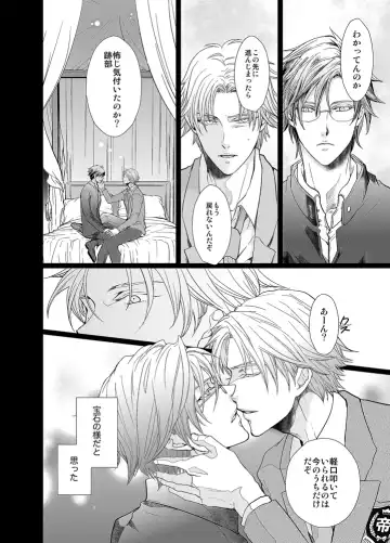 [An] Jubilee on Friday Fhentai - Page 23