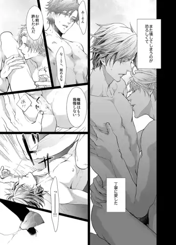 [An] Jubilee on Friday Fhentai - Page 24