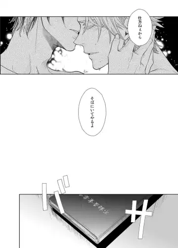 [An] Jubilee on Friday Fhentai - Page 31