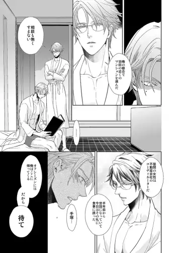 [An] Jubilee on Friday Fhentai - Page 32