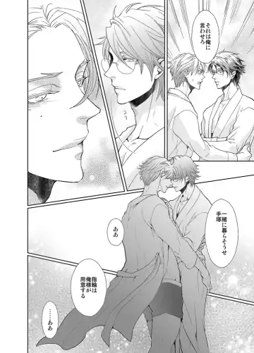 [An] Jubilee on Friday Fhentai - Page 33