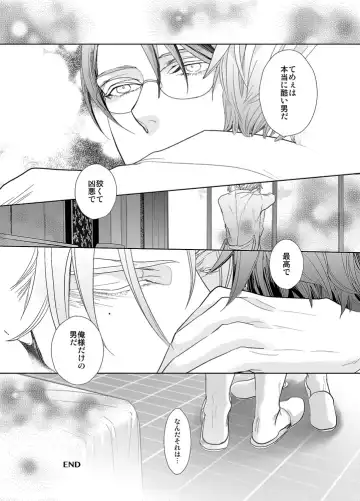 [An] Jubilee on Friday Fhentai - Page 34