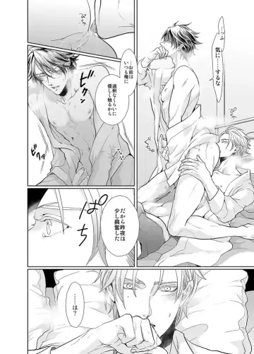 [An] Jubilee on Friday Fhentai - Page 36