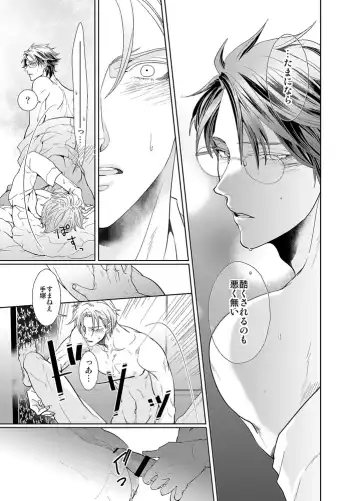 [An] Jubilee on Friday Fhentai - Page 37