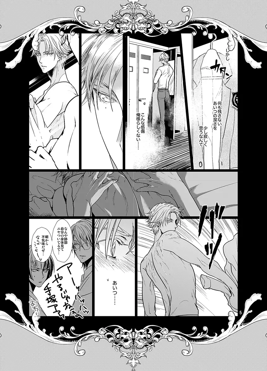 [An] Our Future Fhentai - Page 4