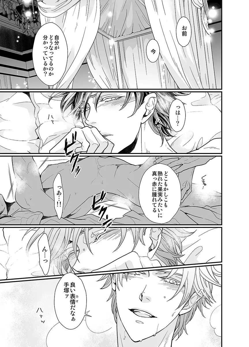 [An] Our Future Fhentai - Page 6