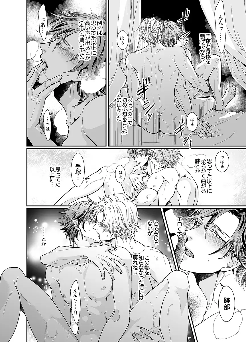 [An] Our Future Fhentai - Page 7