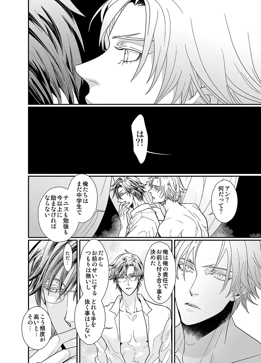 [An] Our Future Fhentai - Page 9