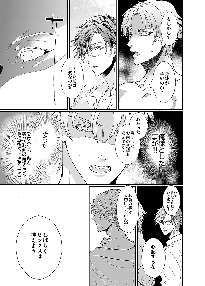 [An] Our Future Fhentai - Page 10