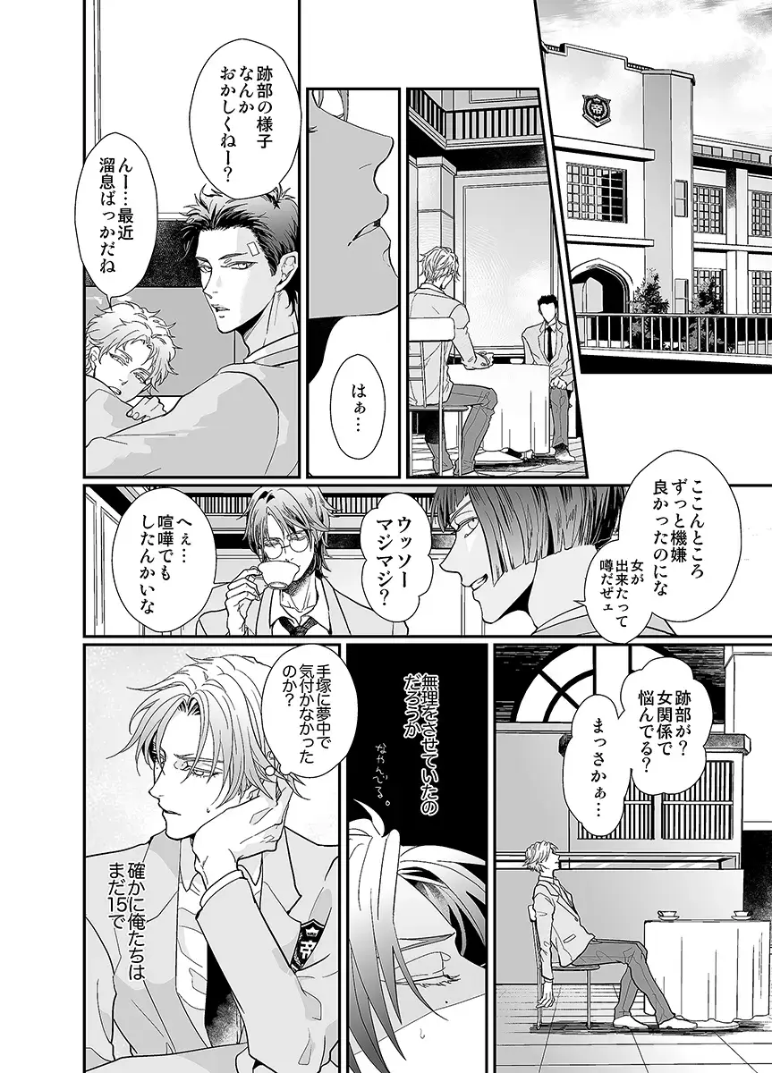 [An] Our Future Fhentai - Page 11